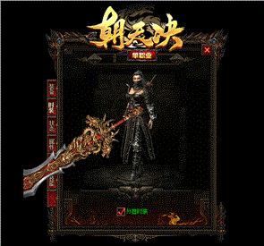 梦幻神武天龙八部私服